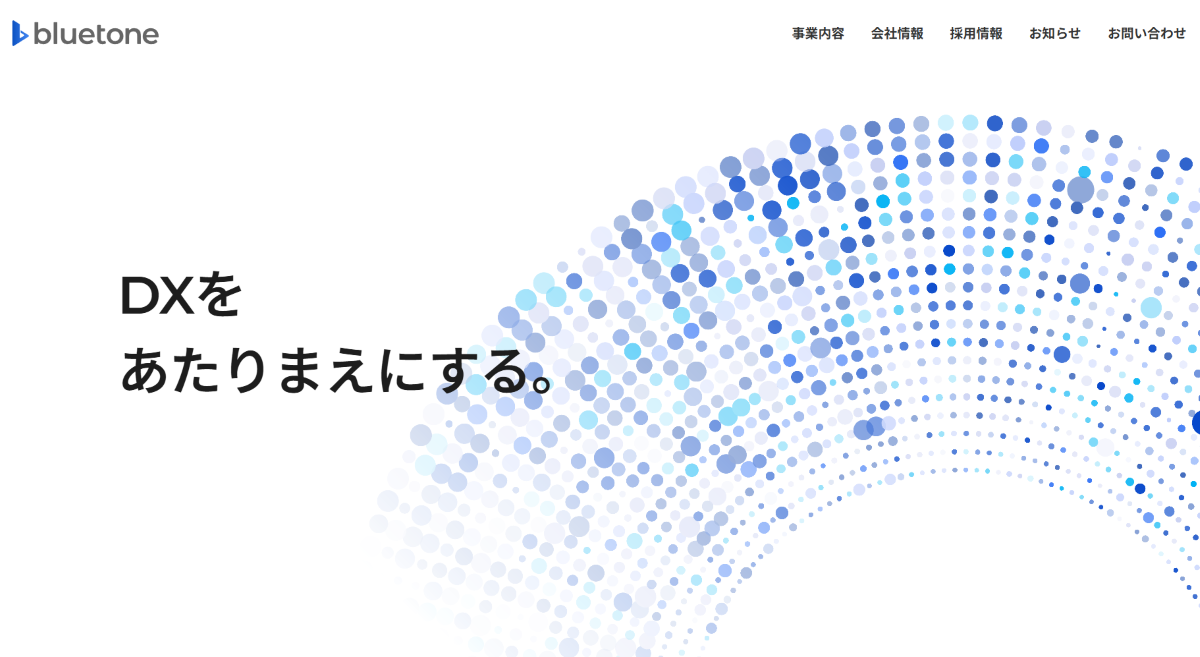 会社ブルートーン_コーポレートサイトTOP